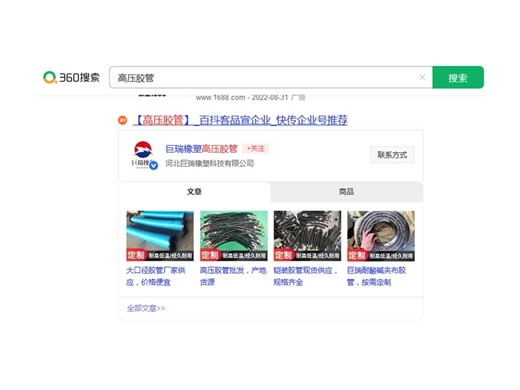 360品宣案例