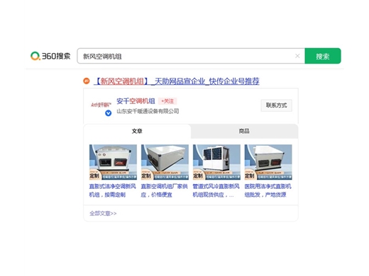 360品宣案例