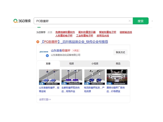 360品宣案例