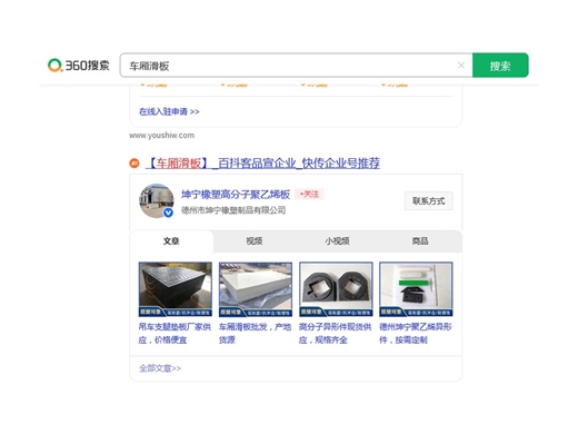 360品宣案例