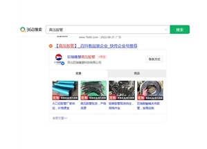 360品宣案例