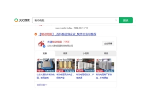 360品宣案例