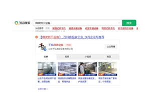 360品宣案例