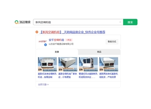 360品宣案例