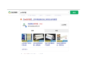 360品宣案例