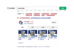 360品宣案例