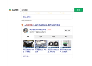 360品宣案例