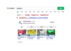 360品宣案例