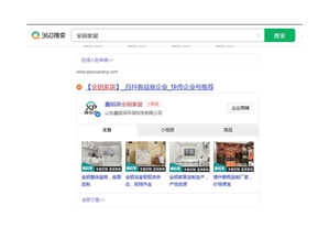 360品宣案例