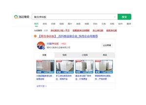 360品宣案例