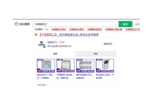 360品宣案例