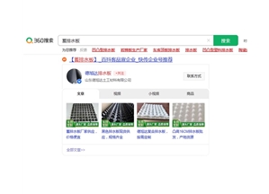 360品宣案例