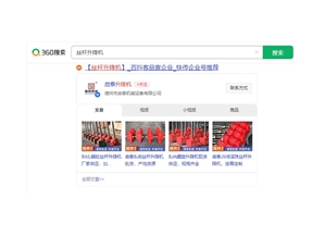 360品宣案例