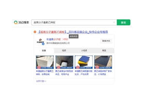 360品宣案例