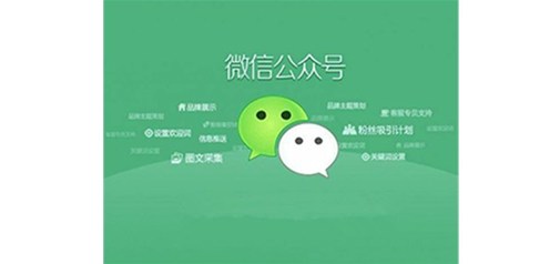 德州网络营销培训_微信公众平台快速增粉攻略